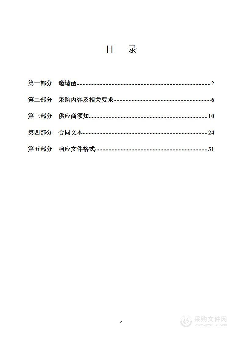 人工智能教学平台等设备采购项目