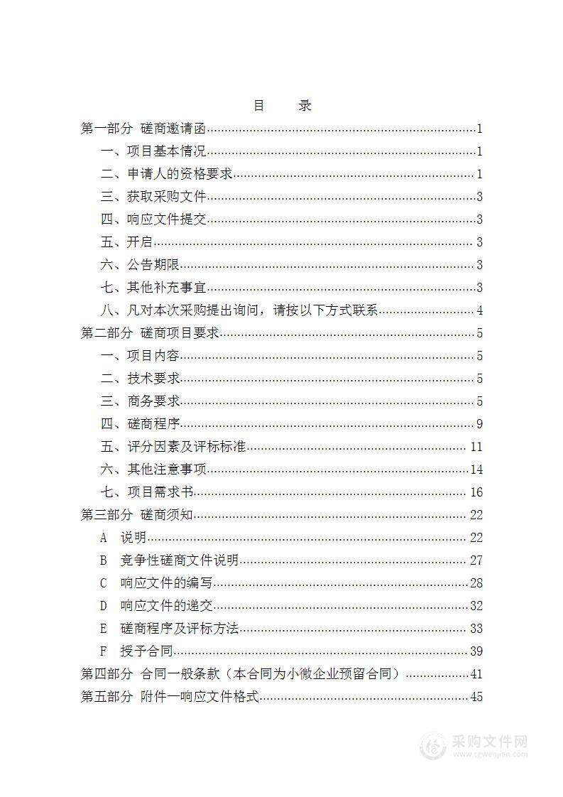 天津理工大学多处理器电子设计仿真与实验系统等采购项目