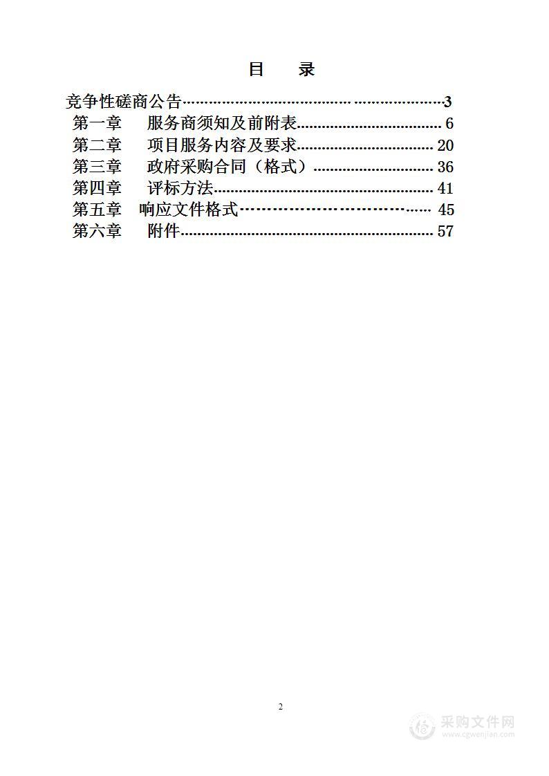 梧州市公安局交通警察支队信号灯运维项目