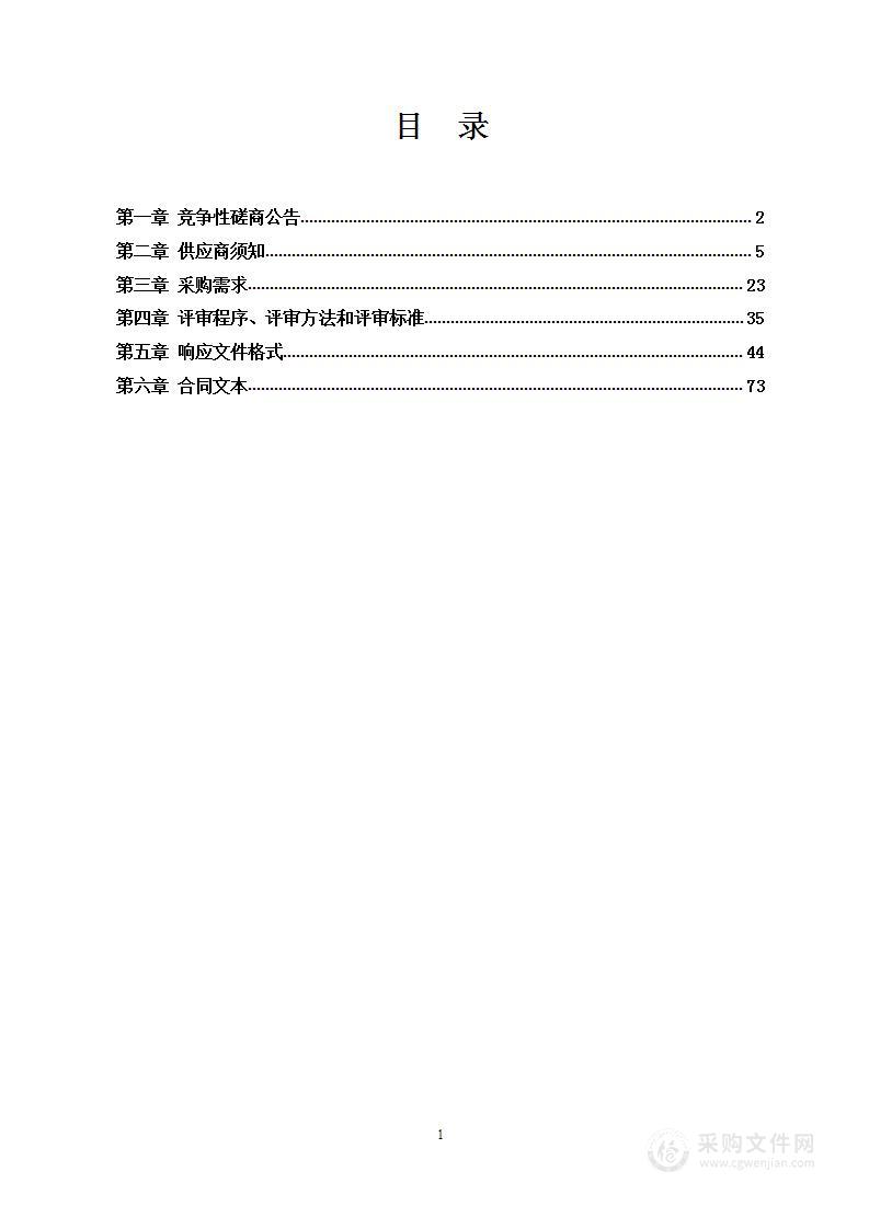 桂林电子科技大学水控系统采购