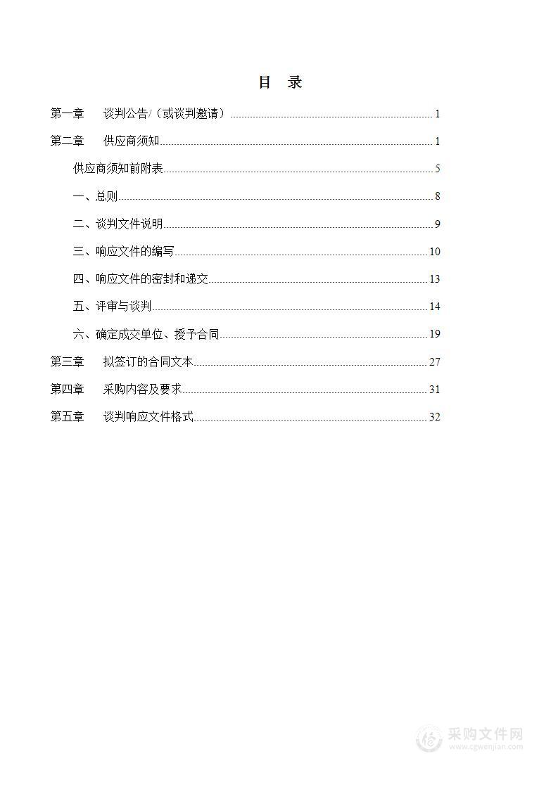 西安市长安区医院钬激光碎石系统平台采购项目