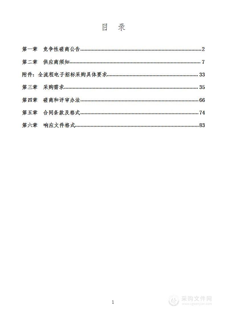 淮南师范学院2022年度财政贴息贷款支持教科研仪器设备更新项目（第五批次）体育学院实验中心设备更新与增购项目等