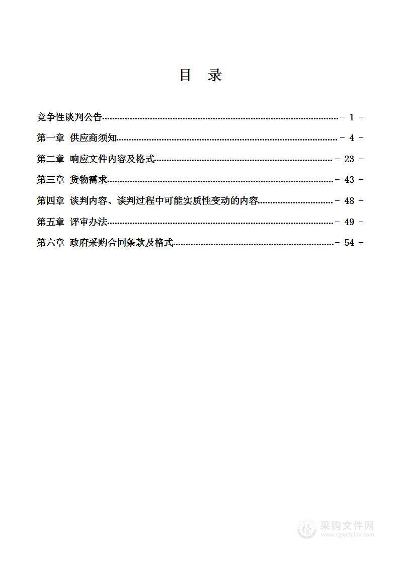 锦州医科大学附属第三医院肿瘤热疗仪项目