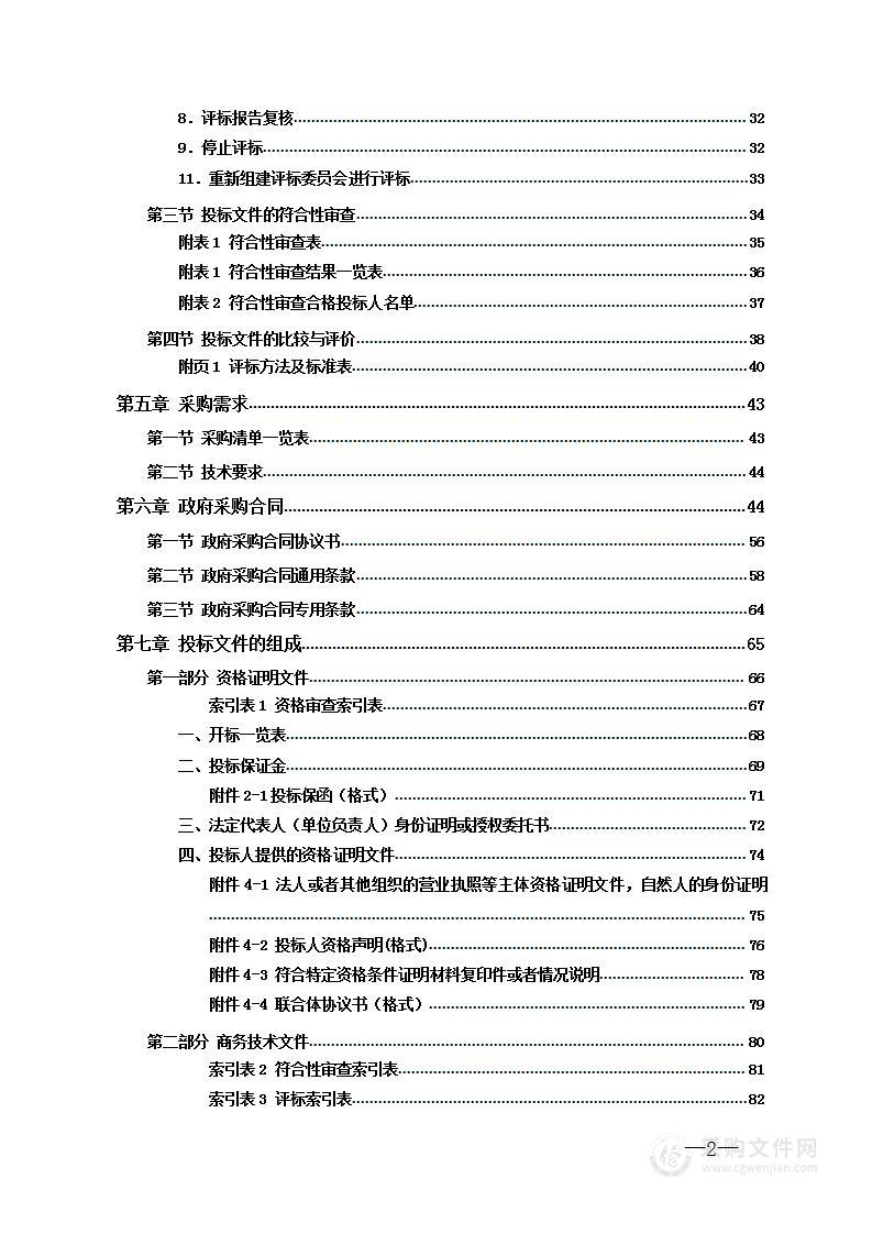 株洲市广播电视台传媒大厦电梯更换项目