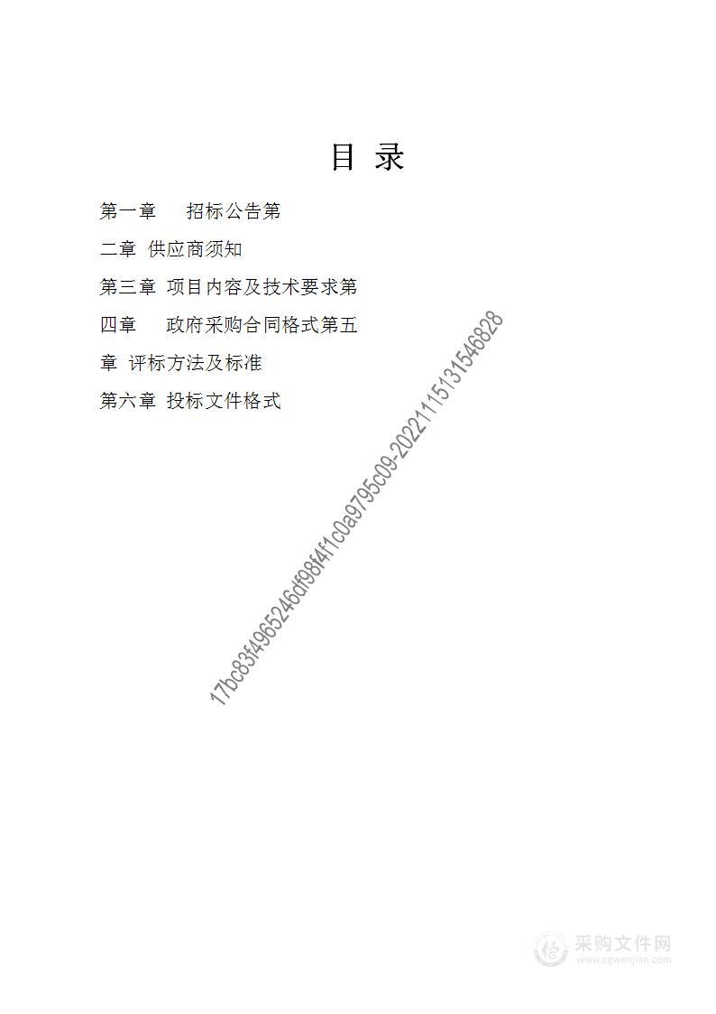 “十四五”石家庄市细颗粒物与臭氧协同控制监测网络能力建设项目