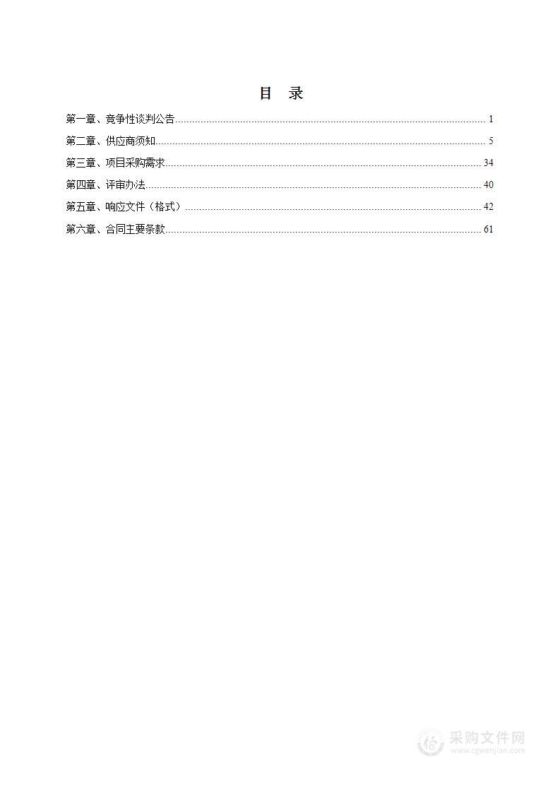 材料学院微型液氮制造机等设备采购