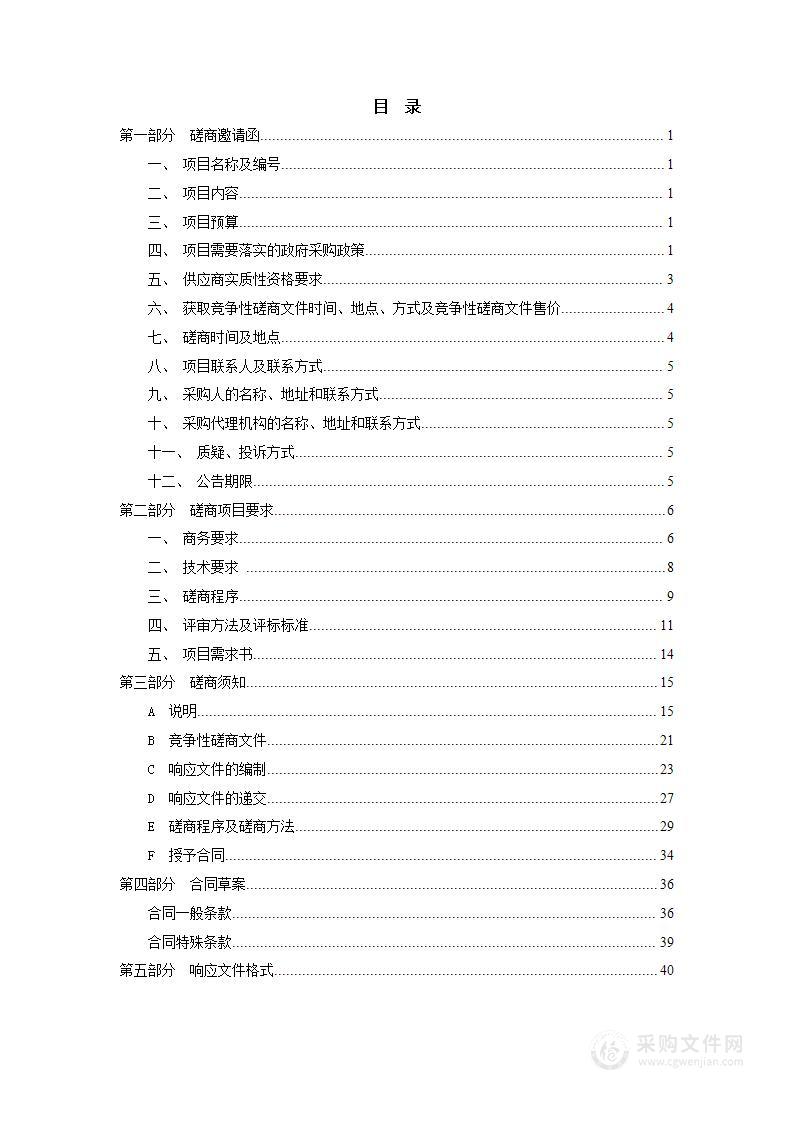 天津工业大学高性能计算工作站等设备购置项目