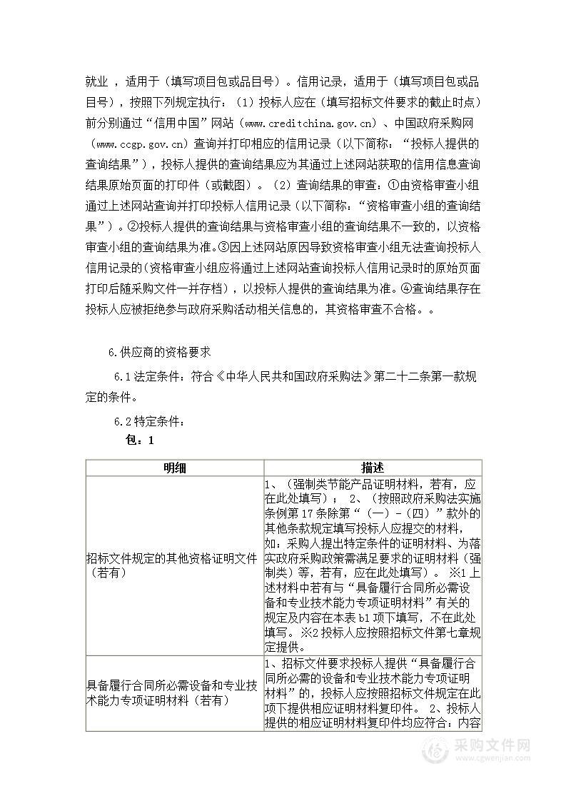 涵江区疾病预防控制中心业务用房建设项目（信息化智能服务）