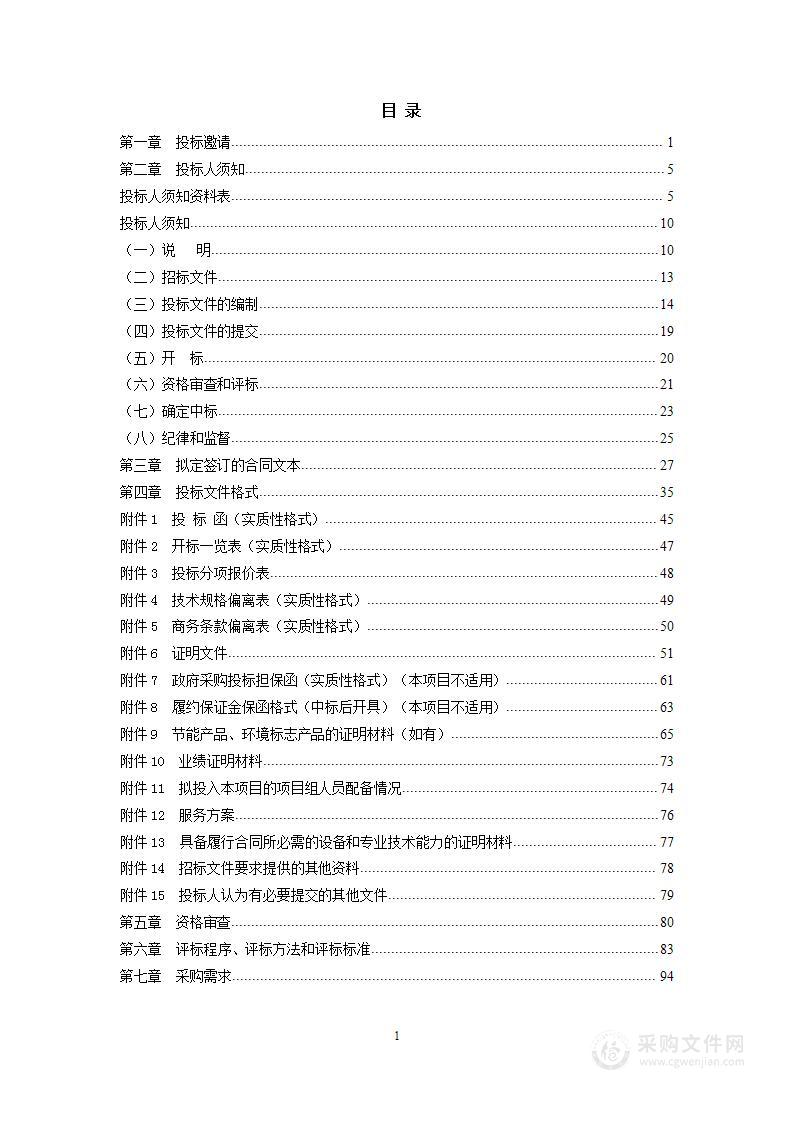 西城院区部分区域及通州院区保安服务项目