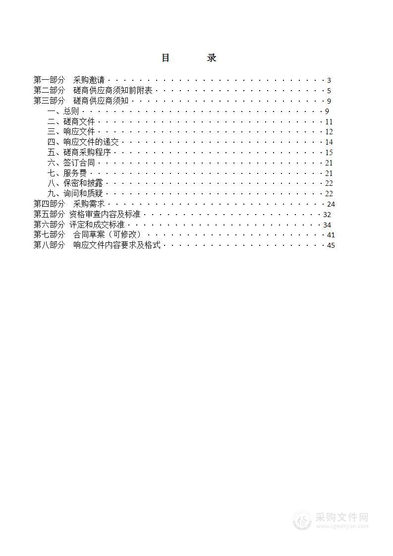 临汾市汾河文化生态景区服务中心汾河景区低值易耗品购置项目