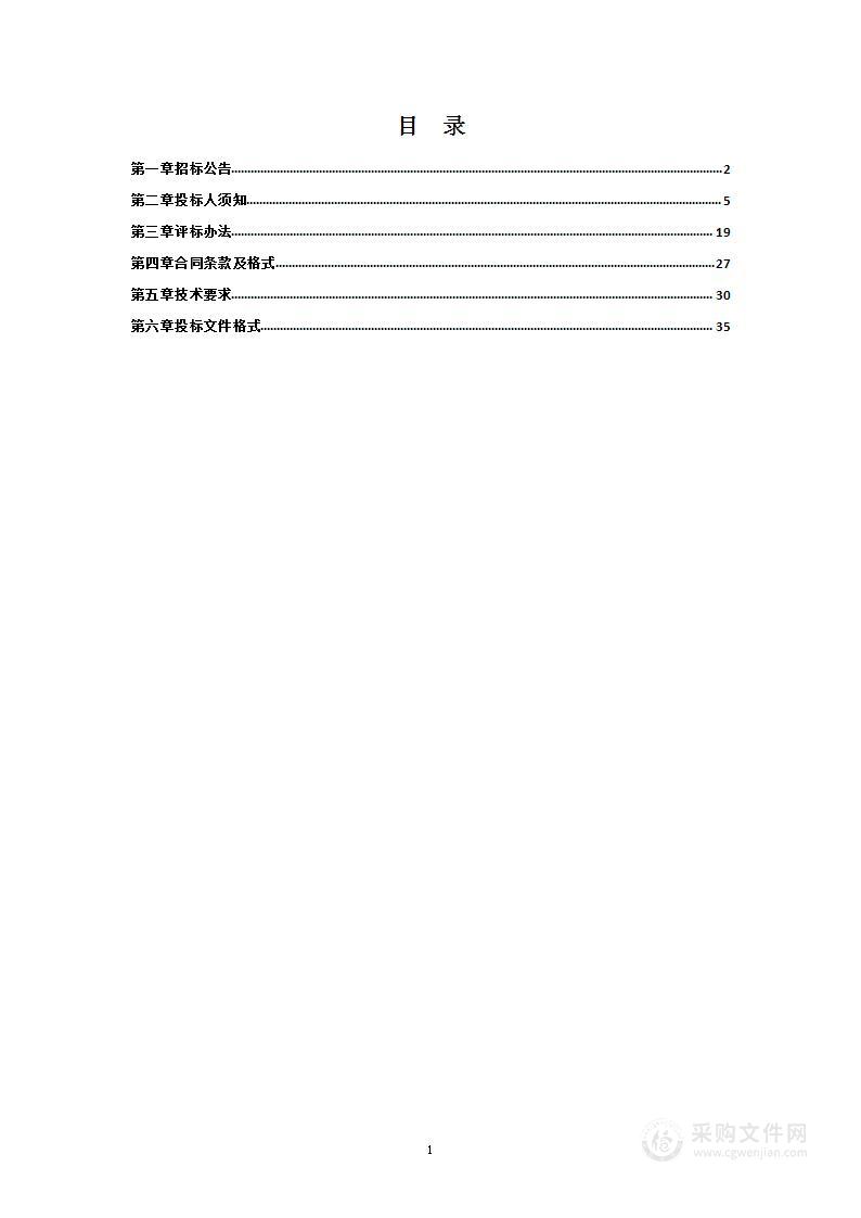 2022年雄县海洋渔船信息化装备建设项目