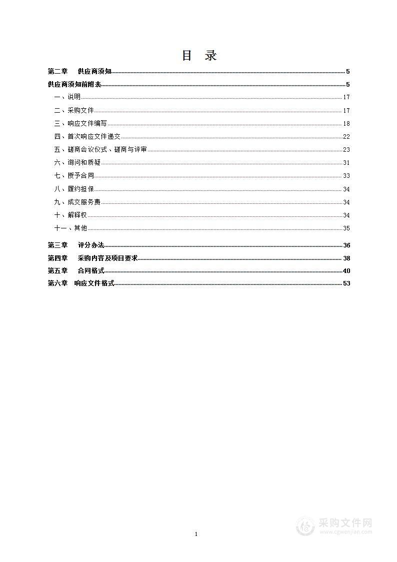 青岛农业大学一流专业（动科学院）创新实验室建设设备采购项目（22110-A059-TX）