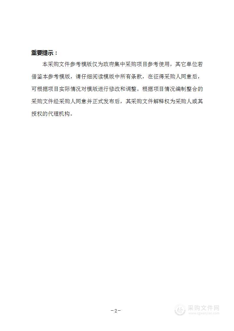 铜陵职业技术学院数据中心建设设备购置项目