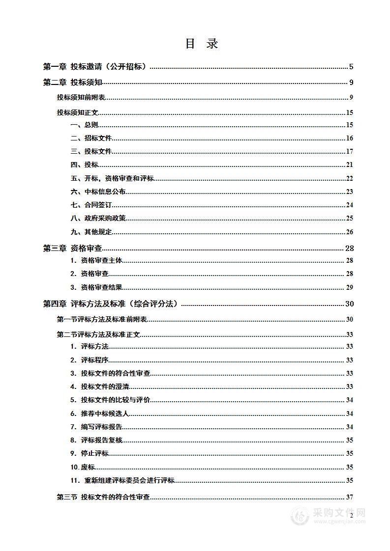 汨罗市妇幼保健院乳腺保健科设备采购项目