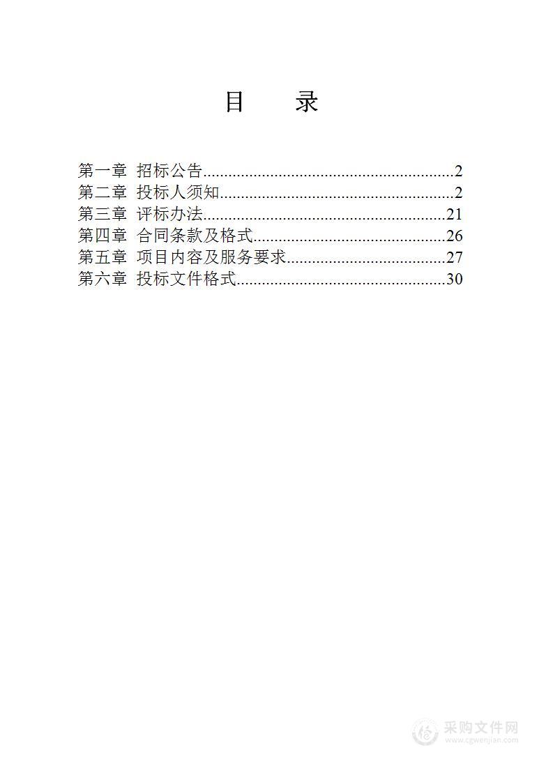 海兴县农村宅基地和集体建设用地存量登记数据整合项目