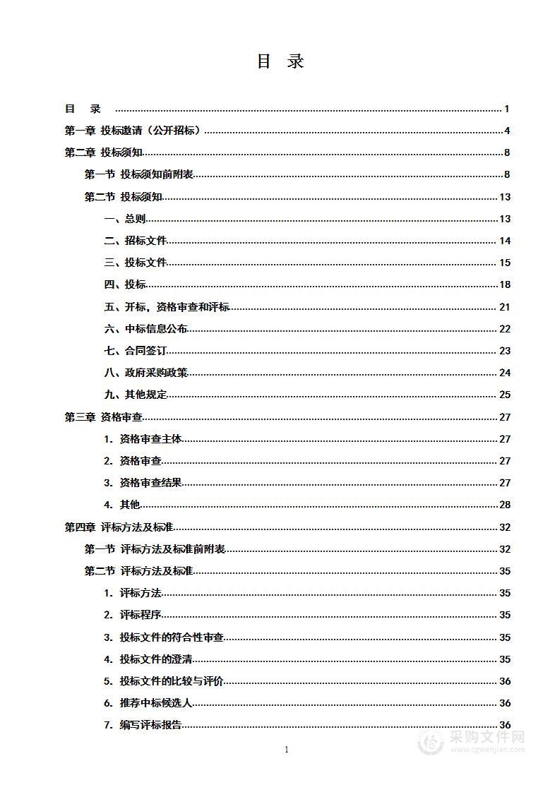 平江县润恒自来水有限公司2023年度水表采购