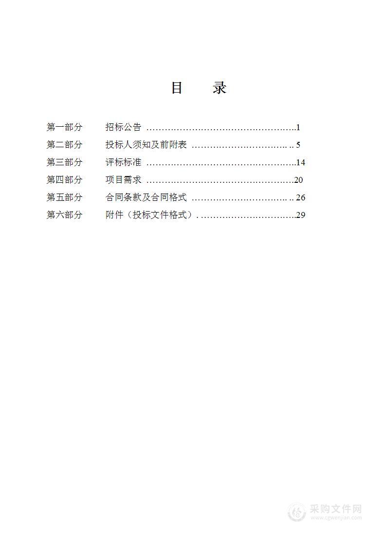 重点城市环境空气挥发性有机物手工监测服务外包项目