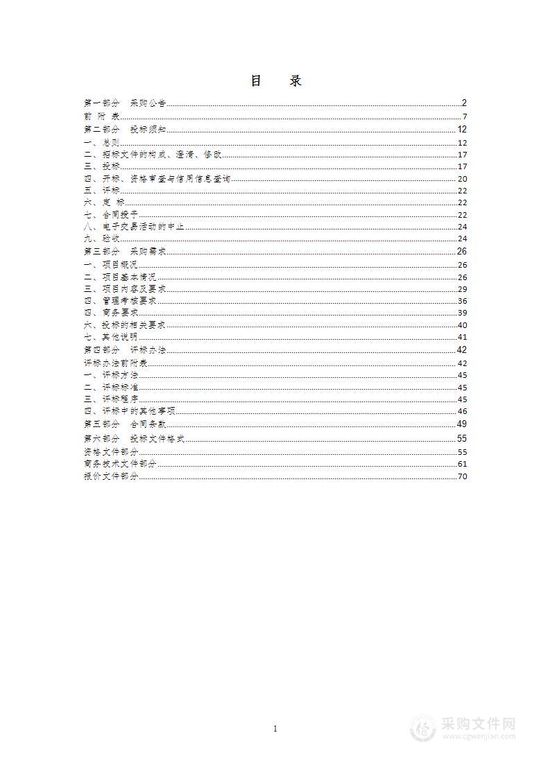 2023年杭州市公安局钱塘区分局智能交通设施运维