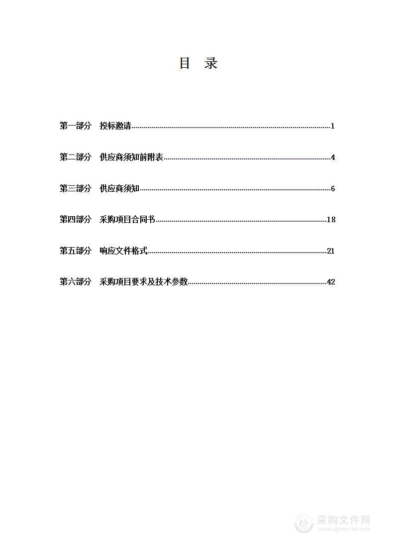 民和县临津古渡接官亭附属设施建设项目