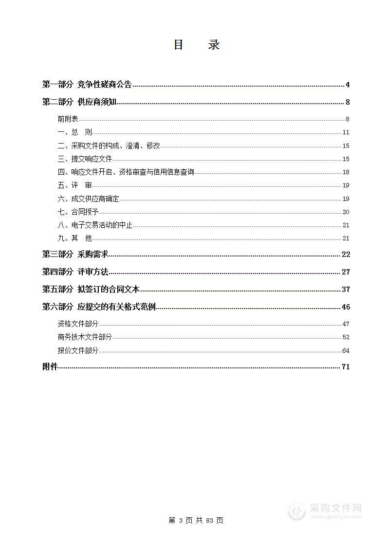 新时代文明实践中心（所、站）标牌标识建设整改