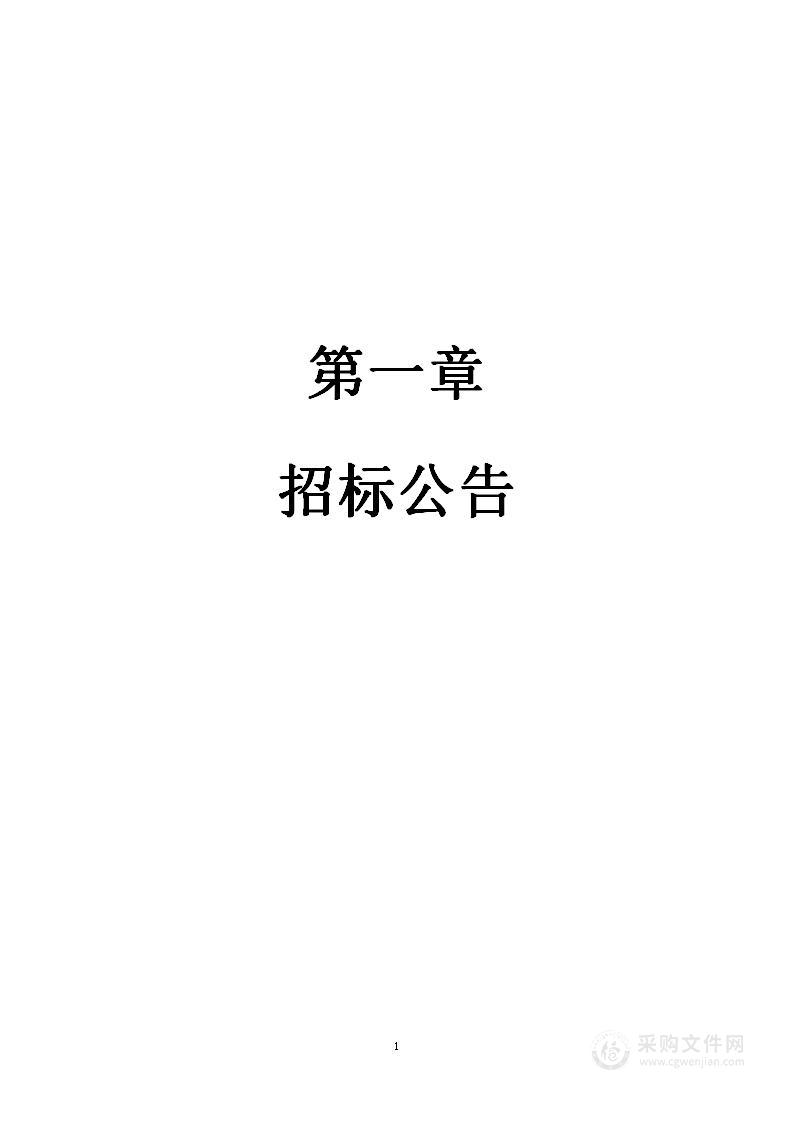 张家川回族自治县农业区划委员会办公室厕所革命粪污清运车辆采购项目