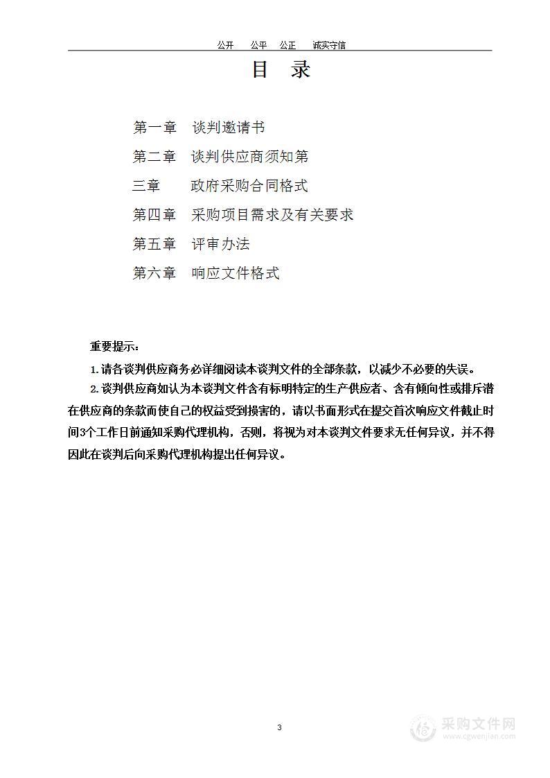 新乡职业技术学院数控机床装调与技术改造平台二期建设项目