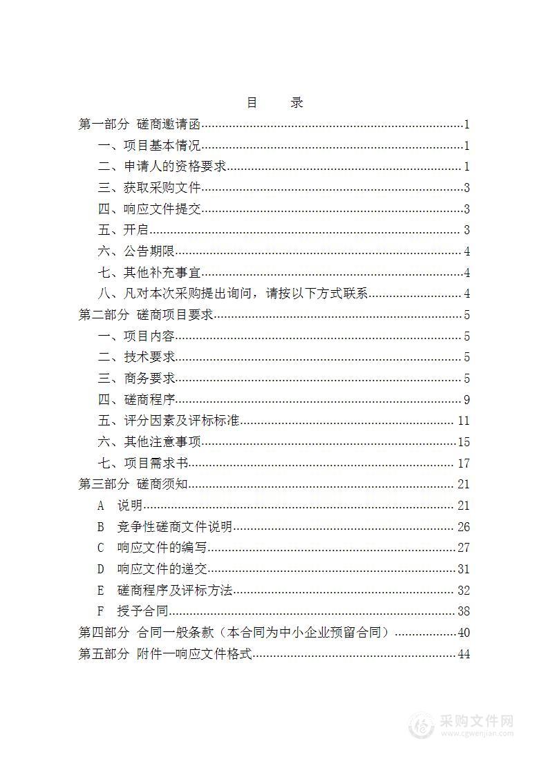 天津理工大学光无源器件参数测试实验系统等采购项目