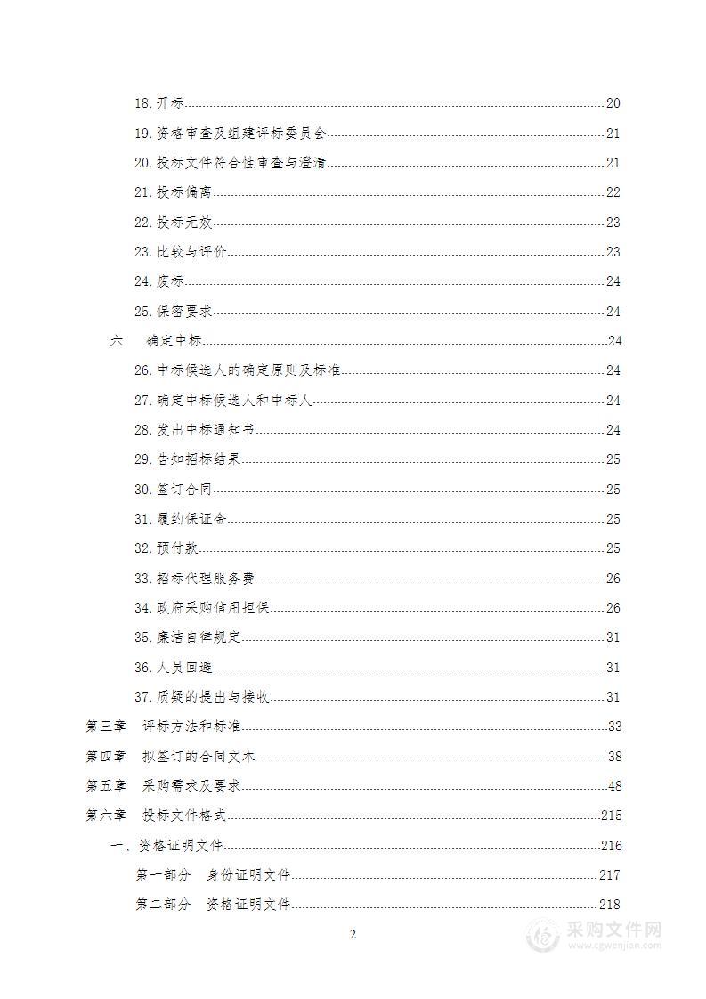 石泉县中医医院医用卫生耗材采购项目