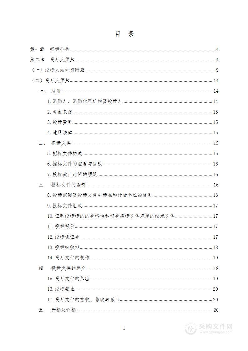 石泉县中医医院医用卫生耗材采购项目