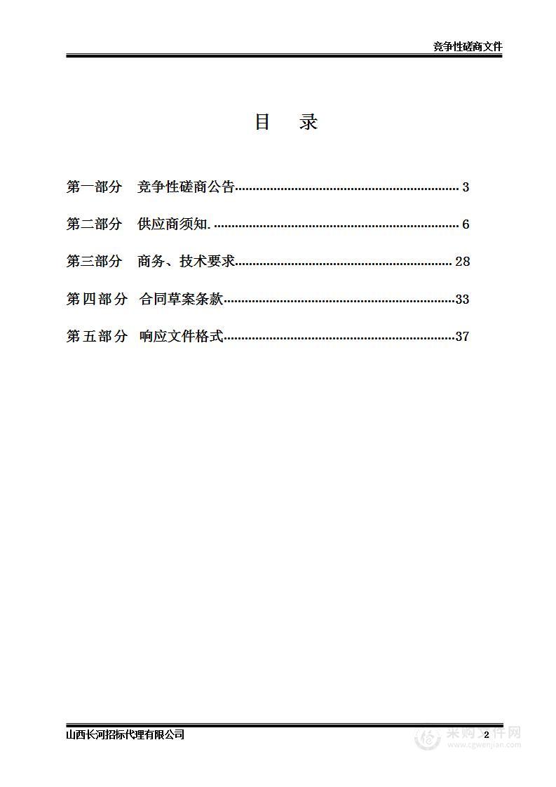 忻府区公用事业中心垃圾分类容器采购项目