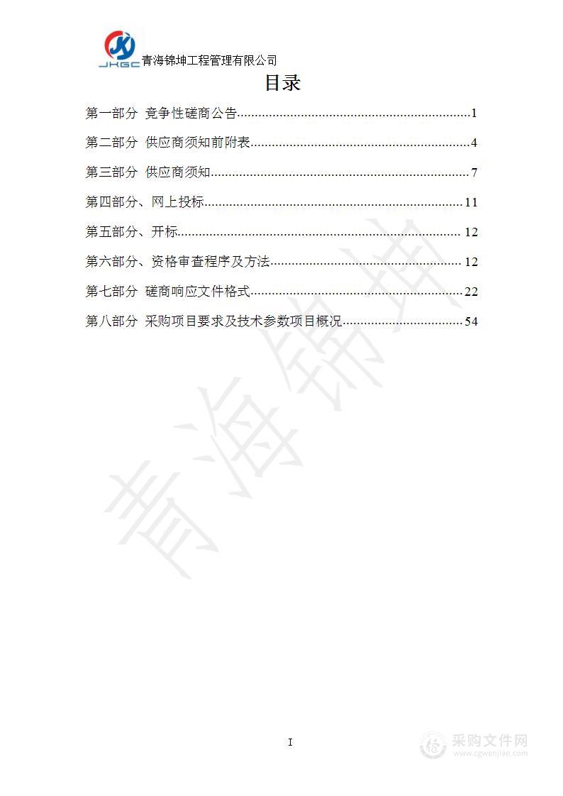 2022年县级财政支农专项资金祁连县农牧业生产防灾救灾应急储备及欧拉羊淘汰补助项目饲草料采购