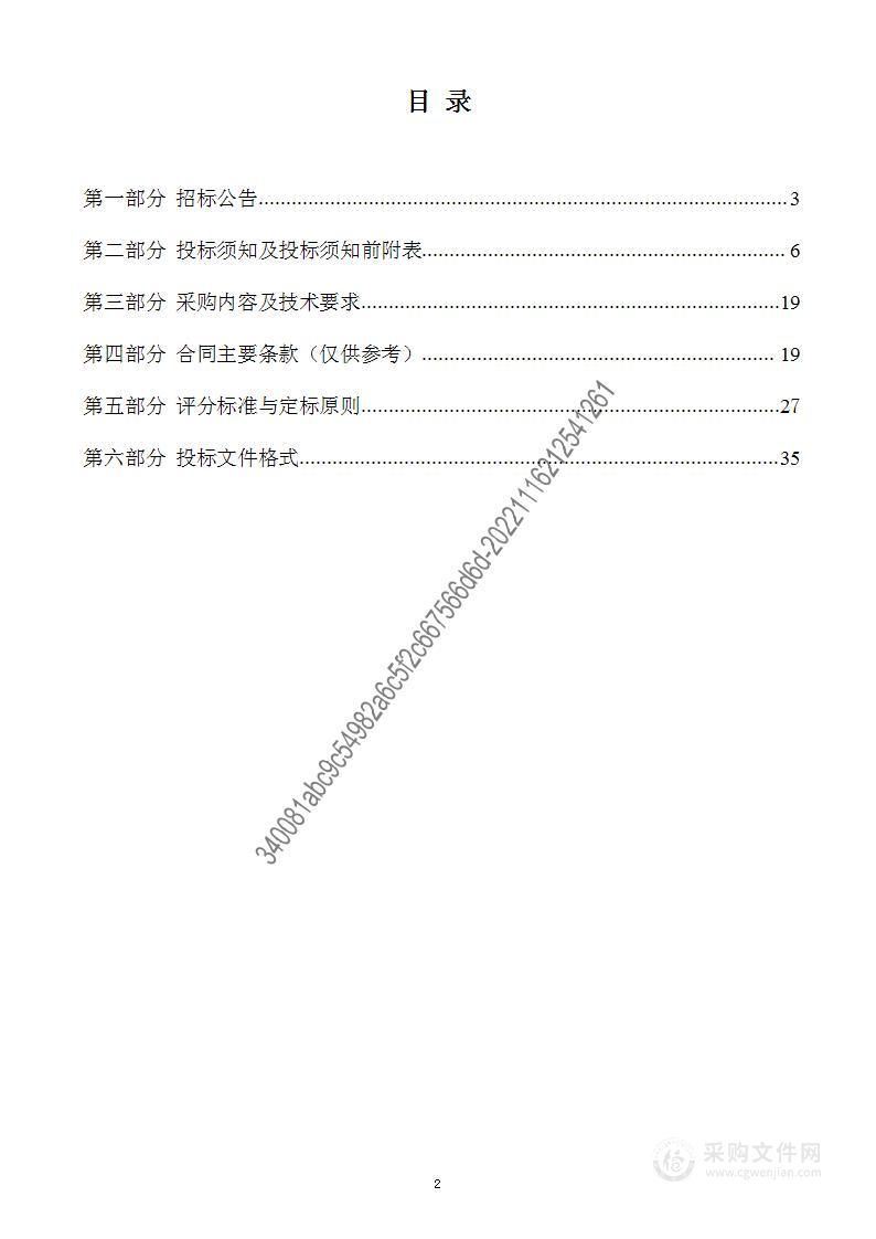 新乐市交通运输局购买洗扫车、大型洒水车项目