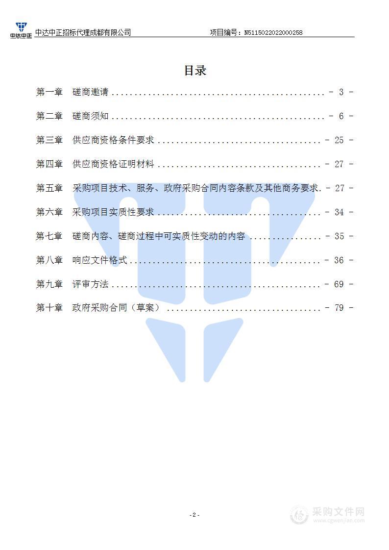 白花三产融合片区空间总体规划（2021-2035年）