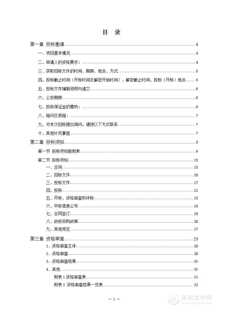 娄底市康复医院大脑生物反馈治疗仪设备采购