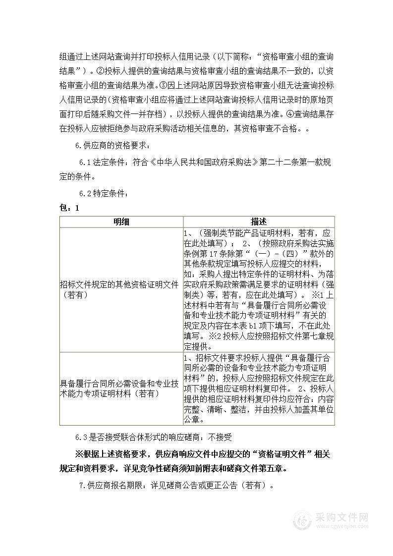 平和县坂仔镇花山溪流域13个村土壤调理剂采购项目