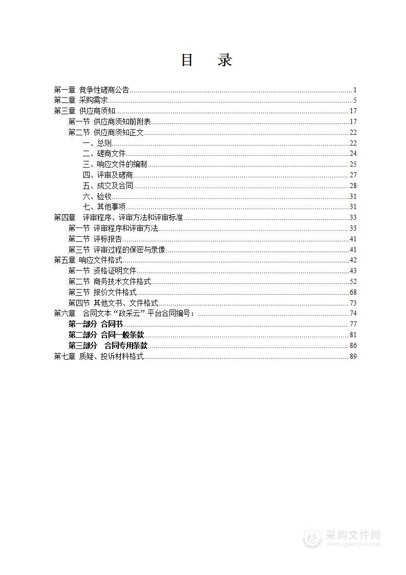 广西海洋大数据中心信息化基础设施建设项目