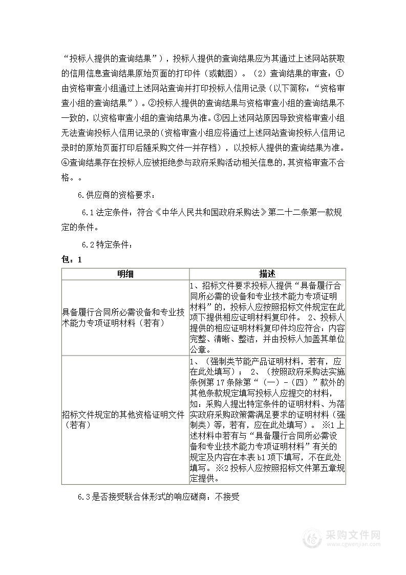 福建省应急管理厅网络链路租赁服务项目服务类采购项目