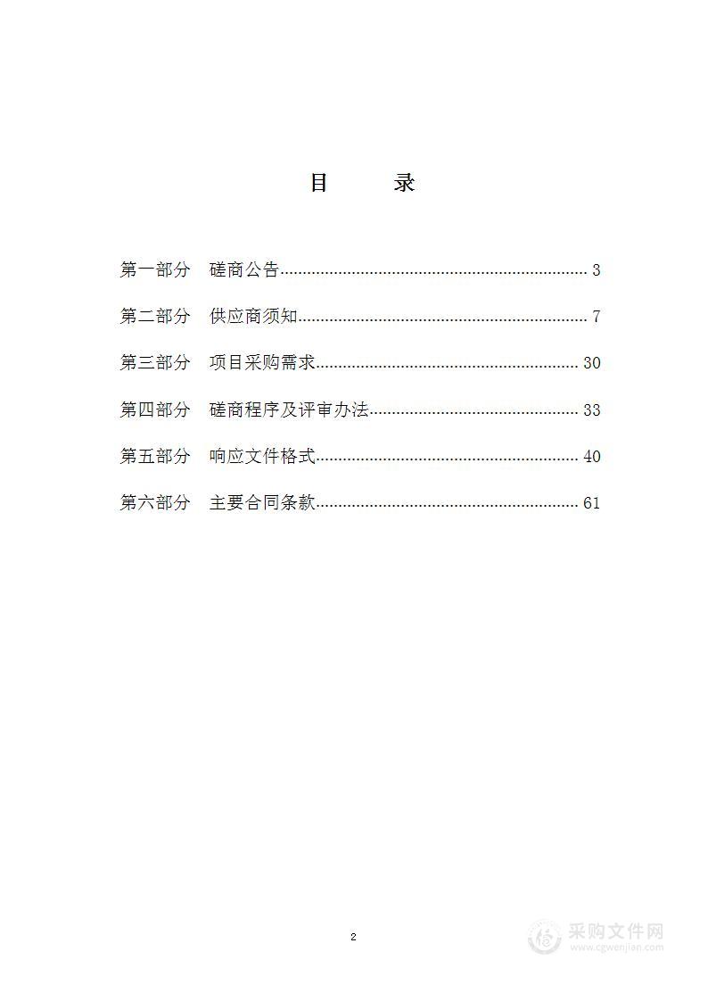 廊坊市生态环境局香河县分局固定遥感监测设备运营维护项目