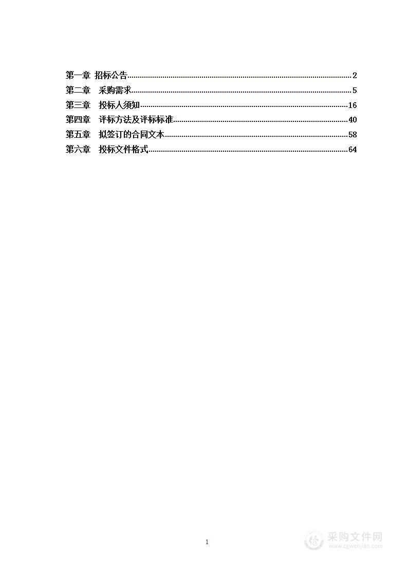 厅本级信息化建设项目第三方设计咨询服务项目