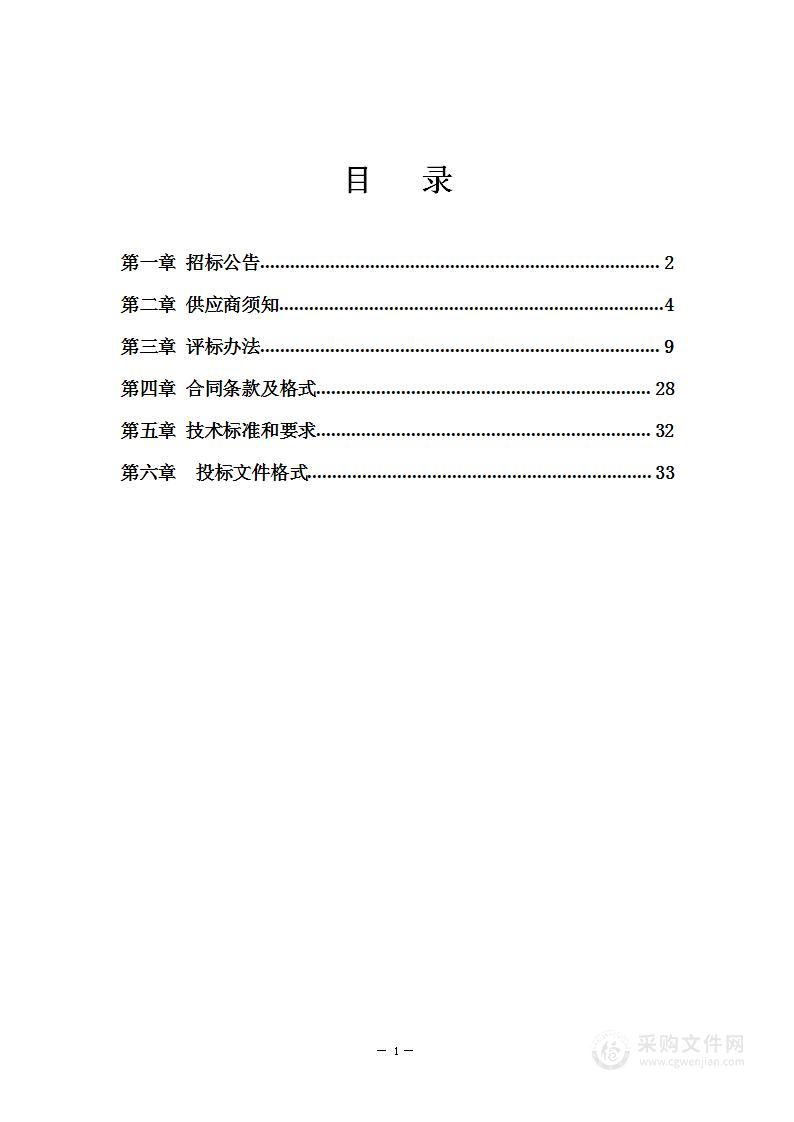 应急局无线通信网370Mhz窄带系统采购