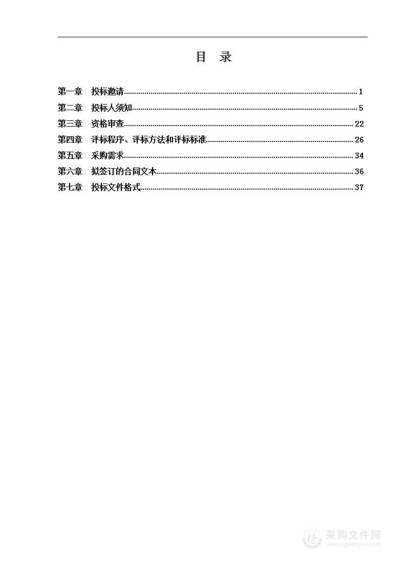 北京电影学院2023年在线教学平台及通识课程资源服务