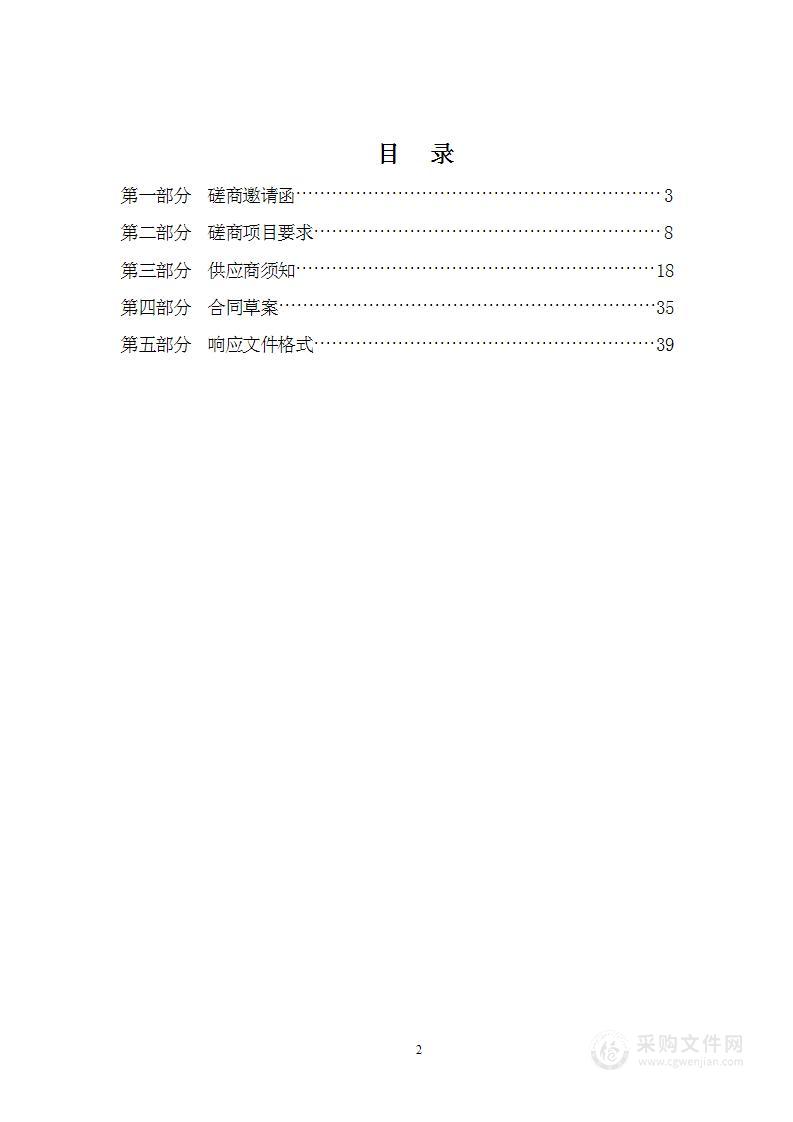 国家政策贴息和中长期贷款项目教务实践育人平台-立定跳远测位等设备项目