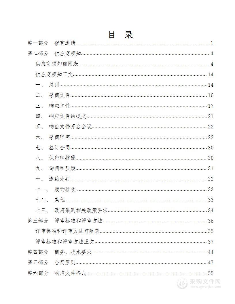 山西医科大学第二医院精密打击器系统采购项目