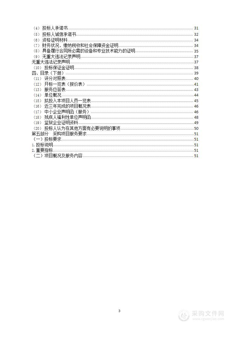 三江源国家公园摄制纪录片、纪录电影项目