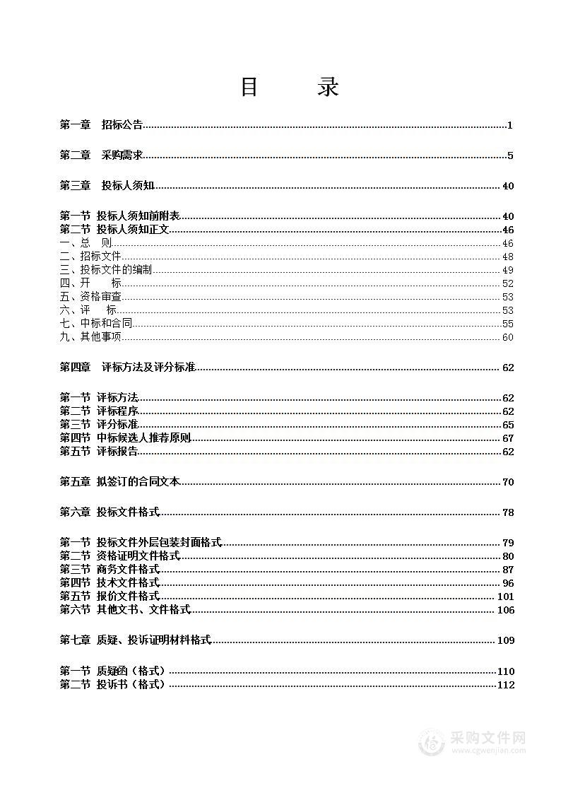 硕龙口岸主通道配套附属设施项目-安全防护系统升级配套采购