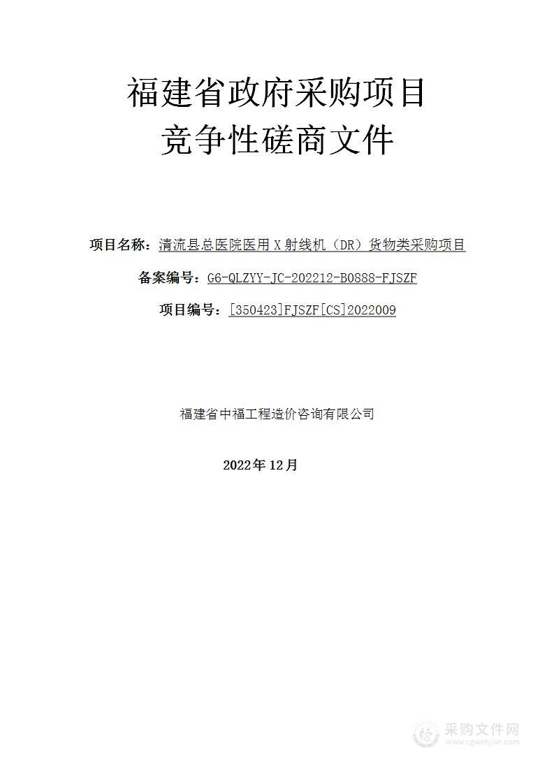 古田县2022年度国土变更调查项目