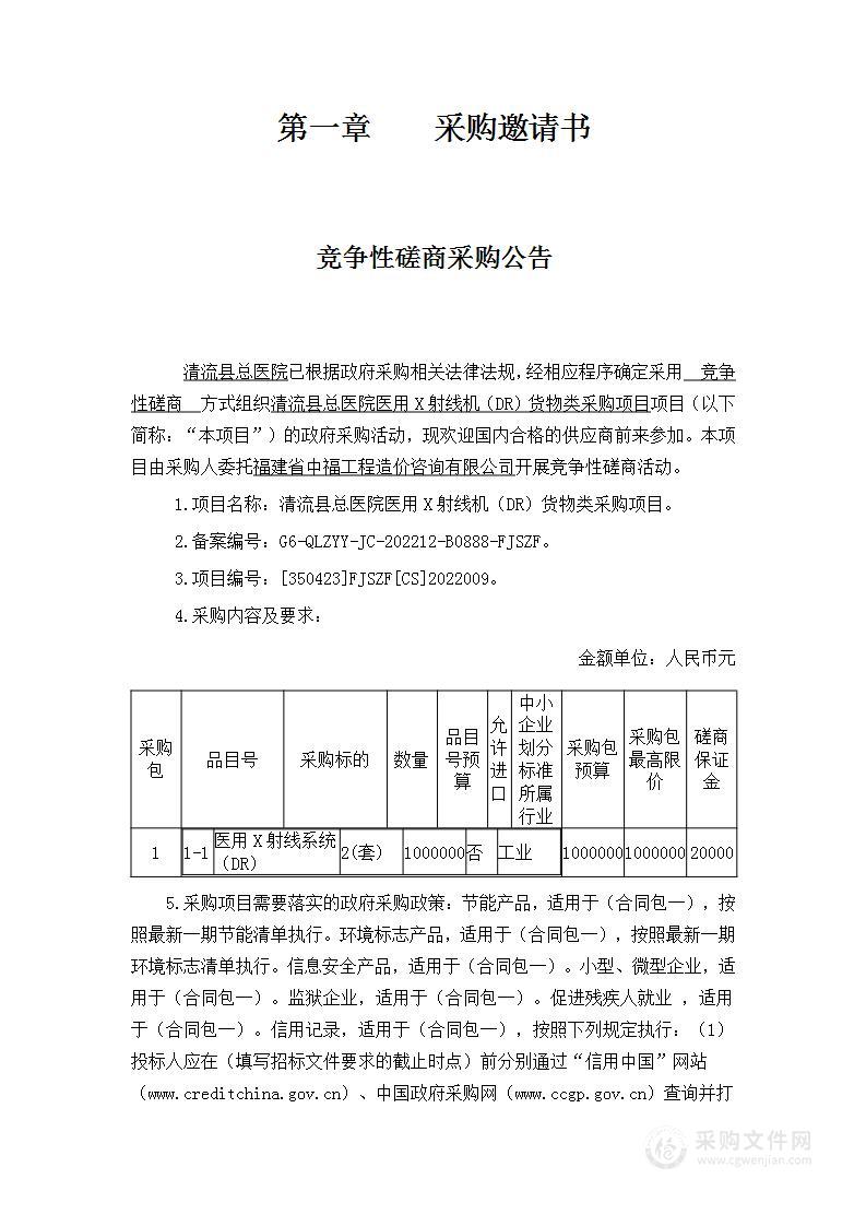 古田县2022年度国土变更调查项目