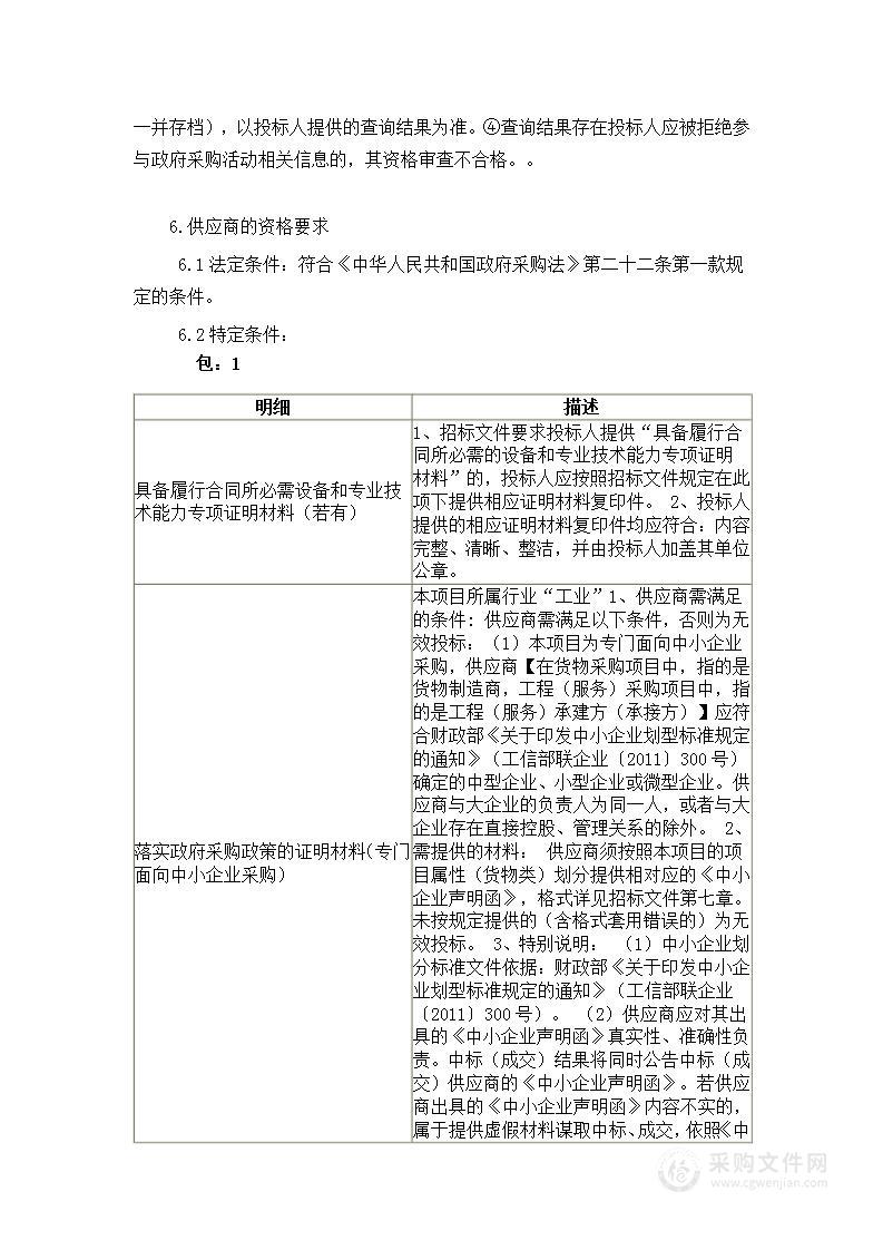 黎明职业大学楼宇智能化实训室货物类采购项目