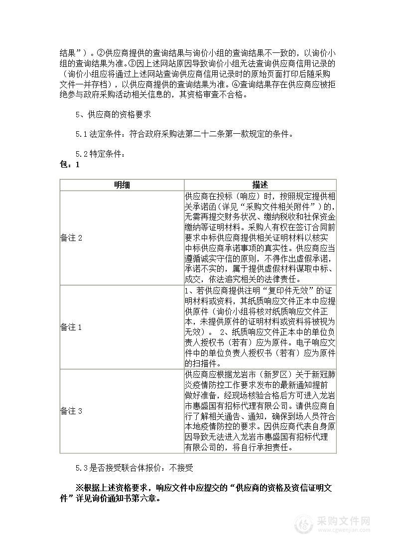 龙岩市新罗区融媒体中心2022年采编设备货物类采购项目