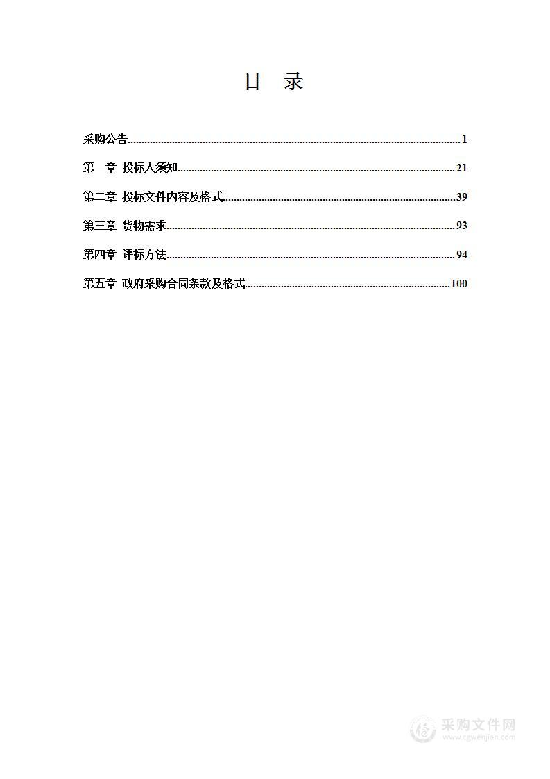 中国医科大学附属第一医院数字X线机DR、移动X线机DR（放射线科）采购项目